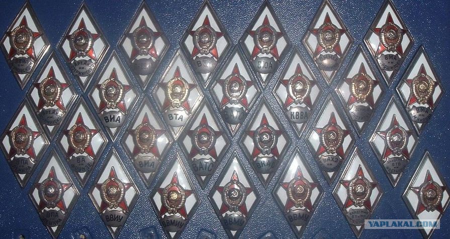Знак Военной Академии Ссср Купить