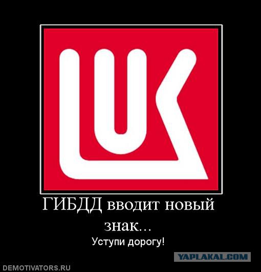 Ведущий менеджер "Лукойл" совершил ДТП