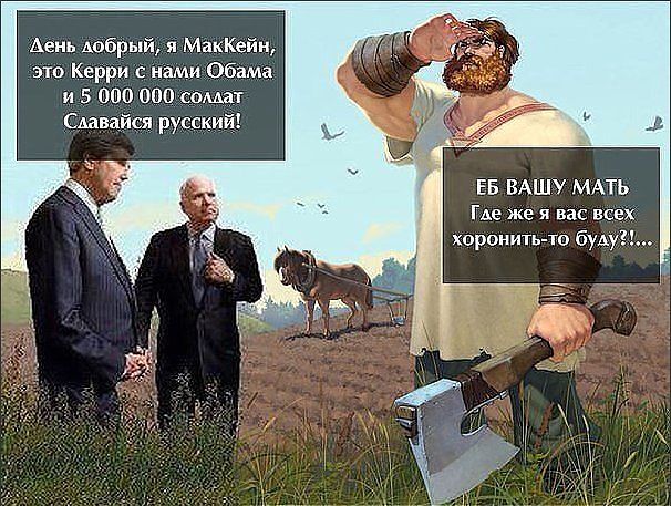 «Я готов воевать c Россией»
