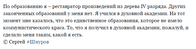 Шнур - артист неприличный