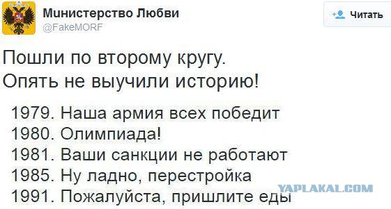 Раскол Российской Федерации стал целью США