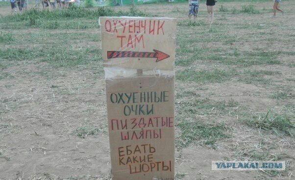 Надписи, вывески, объявления и другие буквы