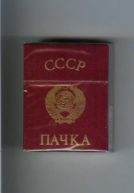 Что курили в стране Советов