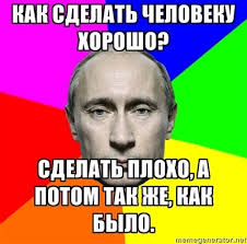 Феномен Путина