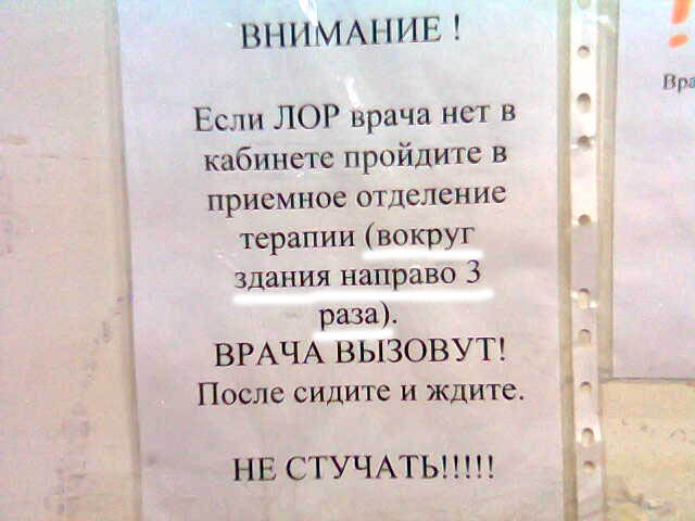 ОБЪЯВЛЕНИЯ. На стенах, в газетах, афиши.