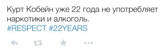 22 года без Курта