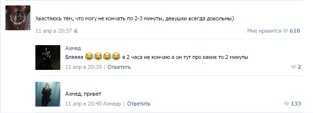 Смешные комментарии из социальных сетей 15.04.2016.