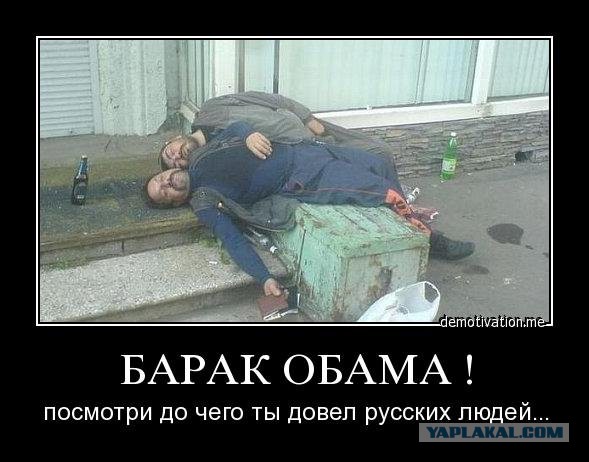 Опять им не то население досталось...