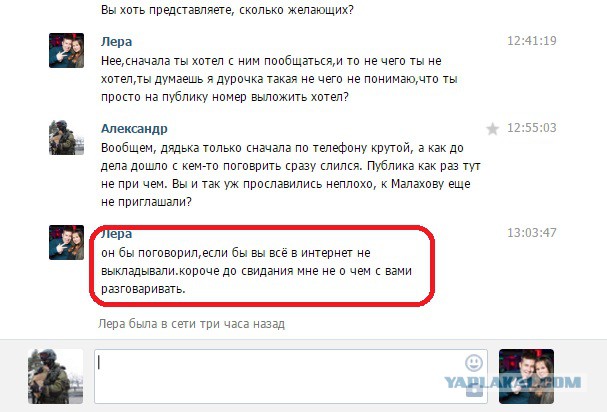 "Ты, дядя, не знаешь, с кем связался!" ЧАСТЬ 2