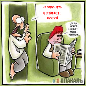 Фотожаба: да здесь где-то недалеко!