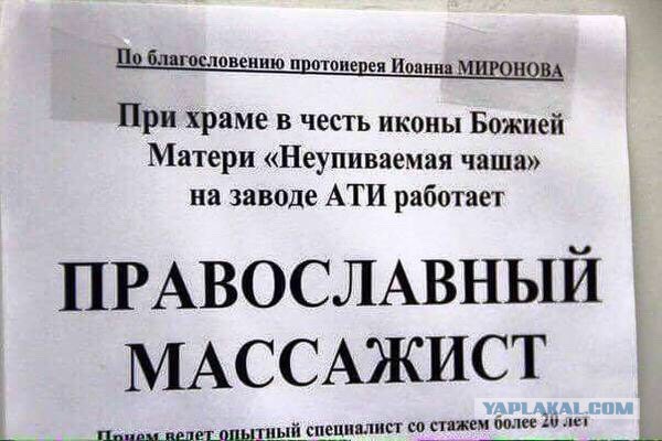 Почём опиум для народа?