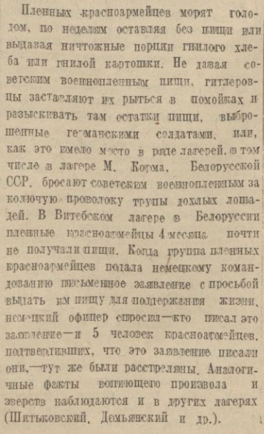 Мое мнение насчет невинно репрессированых политических, со слов деда
