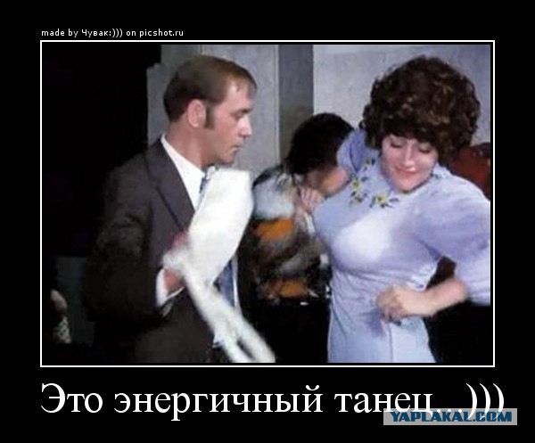 Дискотека