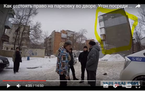 Конфликт из-за самозахвата парковочного места во дворе