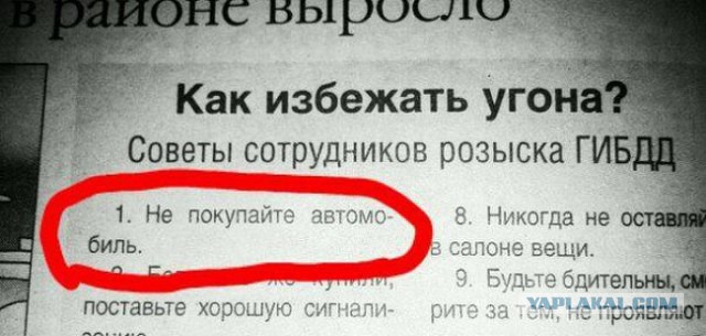 «Удочка» стала самым популярным способом угона авто в России