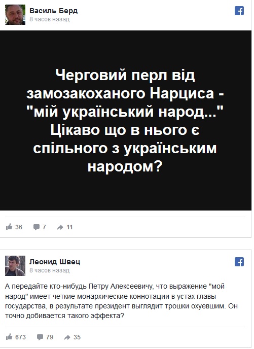 Порошенко сбежал от толпы под крики "Брехло!" и "Позор!"