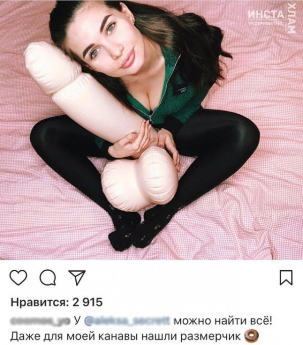 Трешак и вакханалия из соцсетей