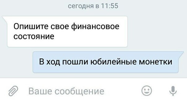 Журнал деградант