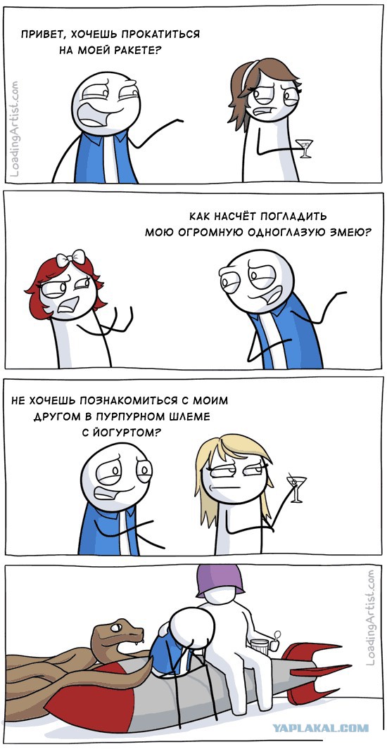 Мужчины с СЗ хотят сразу постель