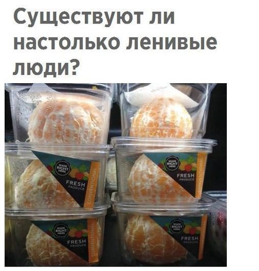 Нестандартный юмор