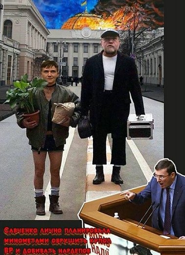 Савченко внесли в базу Миротворца
