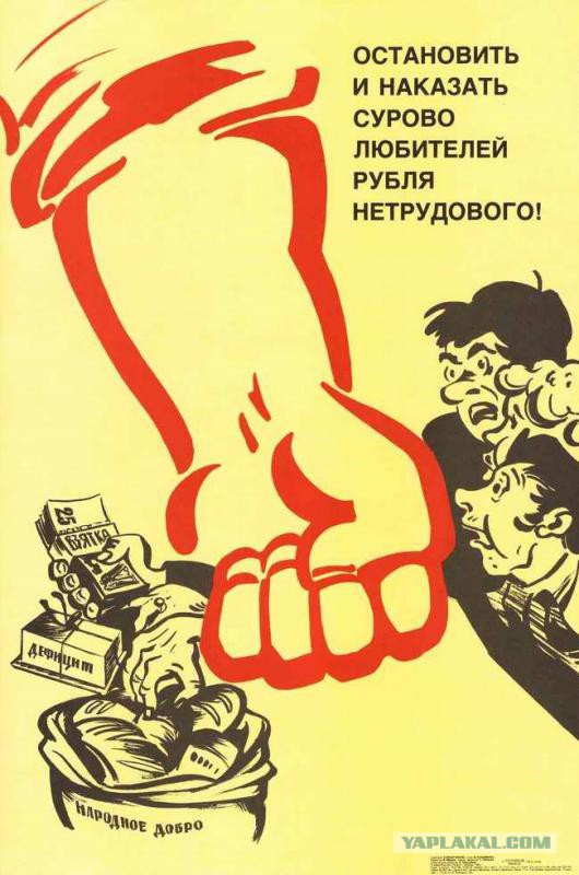 Неужто? блокировка активов росчиновников в Англии