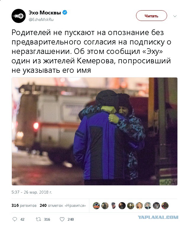 Дмитрий Песков объяснил отсутствие новостей о пожаре в Кемерово на российских федеральных телеканалах