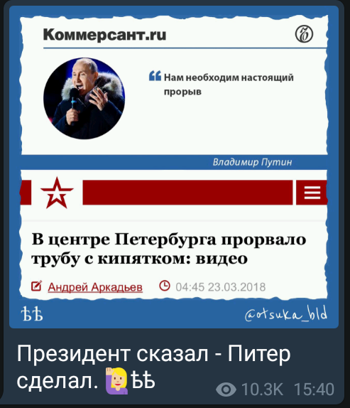 Раскрыт план Путина для «решительного прорыва» в улучшении жизни россиян