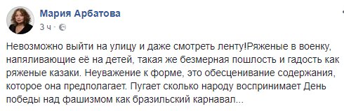 Либералы про День Победы