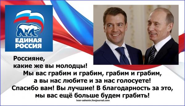 Первый шаг правительства Медведева — часть плана уничтожения России