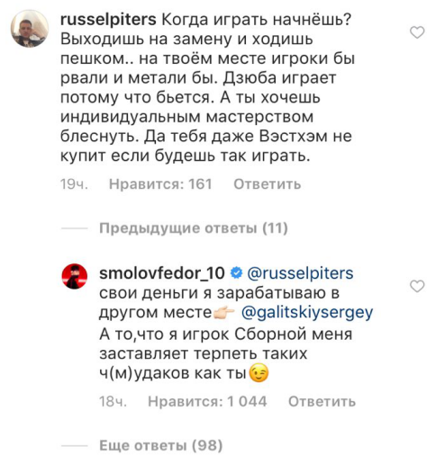 Чемпионат Мира по футболу. Россия 2018 (часть 3)
