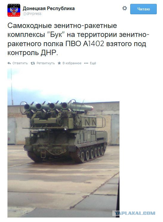 Минобороны снова утверждает, что сбившая малайзийский Boeing ракета принадлежала Украине