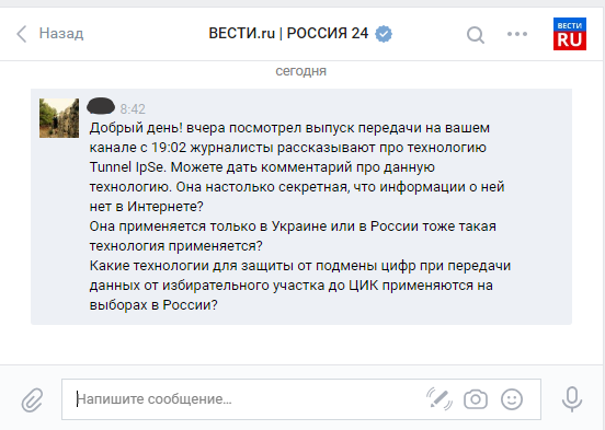 Про секретную технологию IPSec Tunnel, всем айтишникам рекомендую