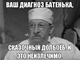 Молитесь крепостные-неблагодарные