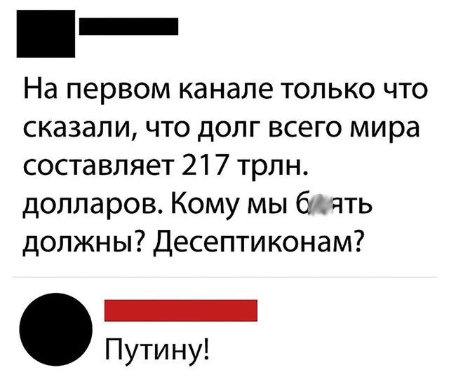 Президент, минфин, бизнес - давайте посмеёмся