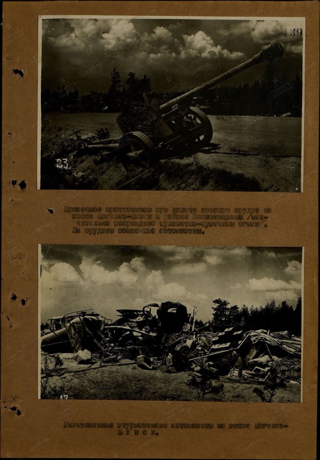 Месть за 1941. Дороги смерти Белоруссии