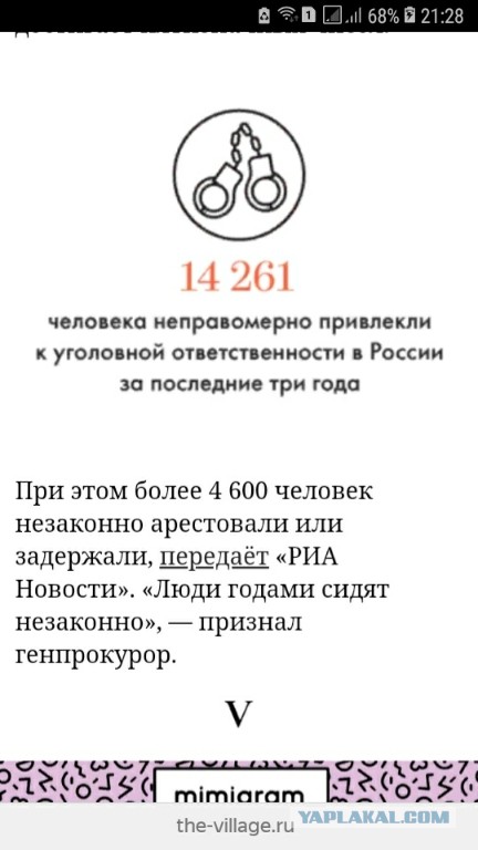 Пара слов о том, что силовики в России ничего не делают, а только винтят невиновных