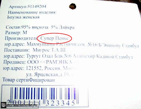 Поддельные бренды