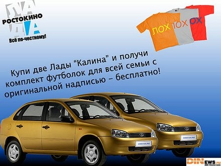 Суровая рекламная действительность