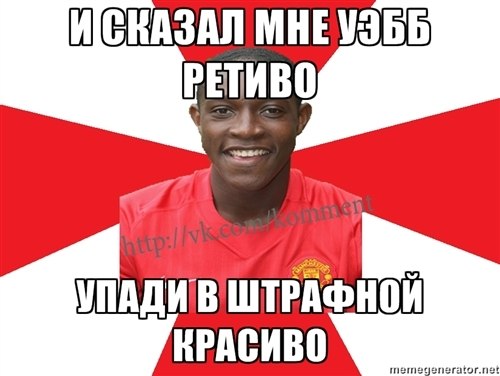 Футбол Мира