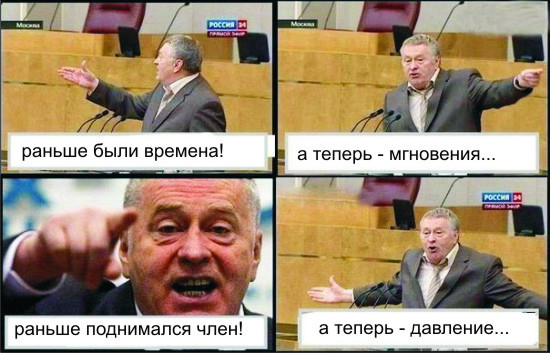Было - стало