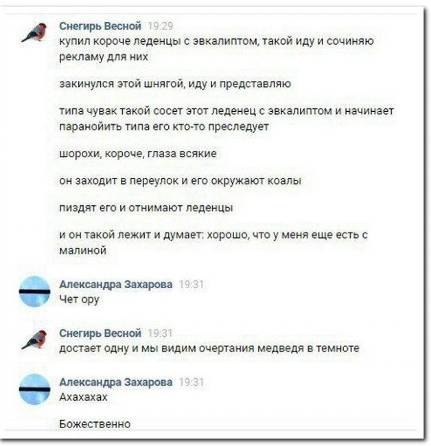 Забавные комментарии из социальных сетей (10.02.20)
