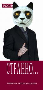 Фотожаба: Гоша Куценко