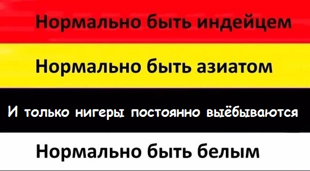 Агрессивный афронегр добился своего
