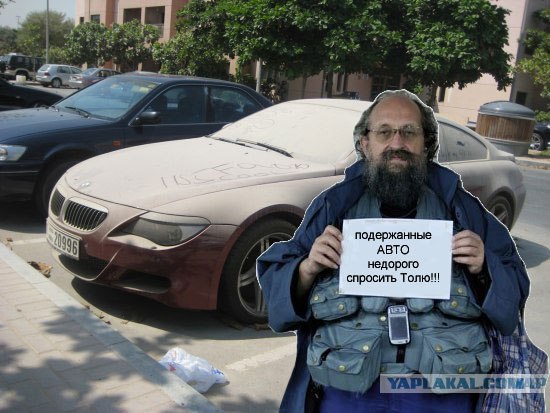 Онотоле требует спокойствия
