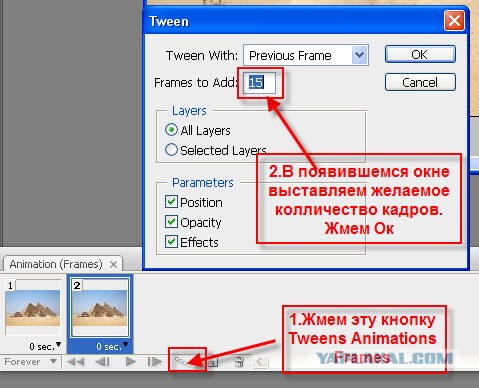 Школа Фотожабы
