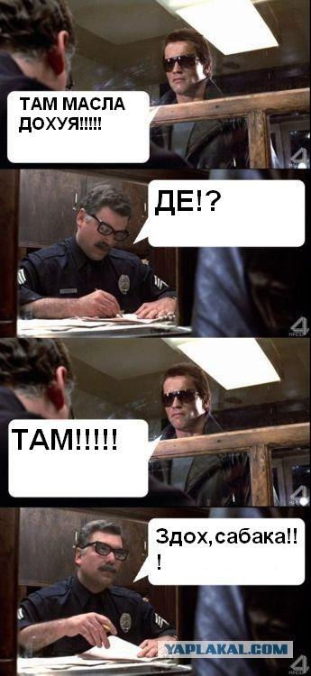 О чём базар?