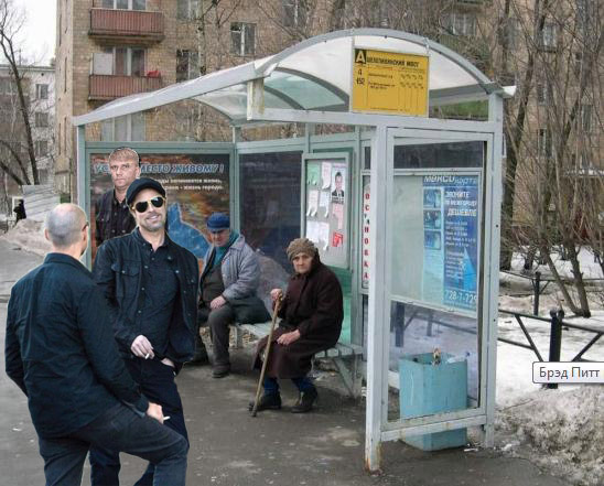 Фотожаба: Брэд Питт и дилер