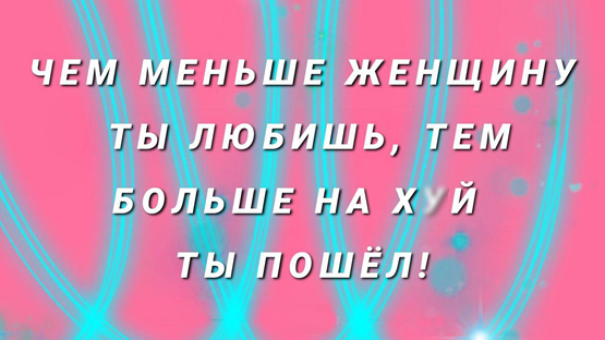 Картинки с надписями и всякие жизненные фразы