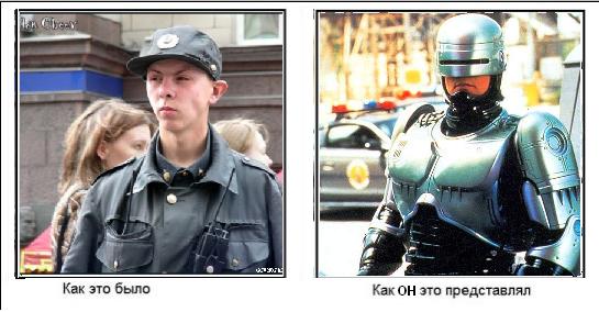 Как это было